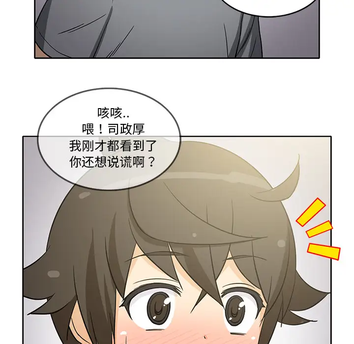 新来的女邻居第26话