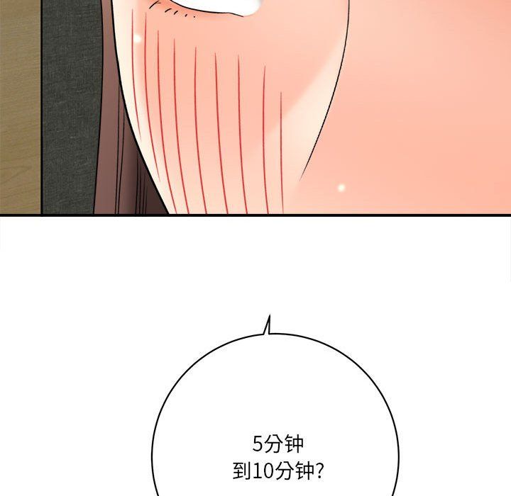 想做你的助手第18话