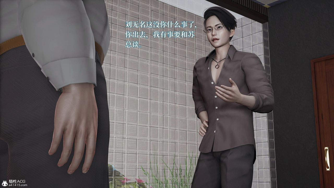 [3D]意识控製系统第18话