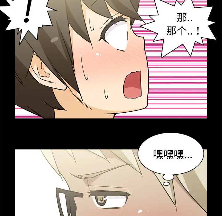 新来的女邻居第27话