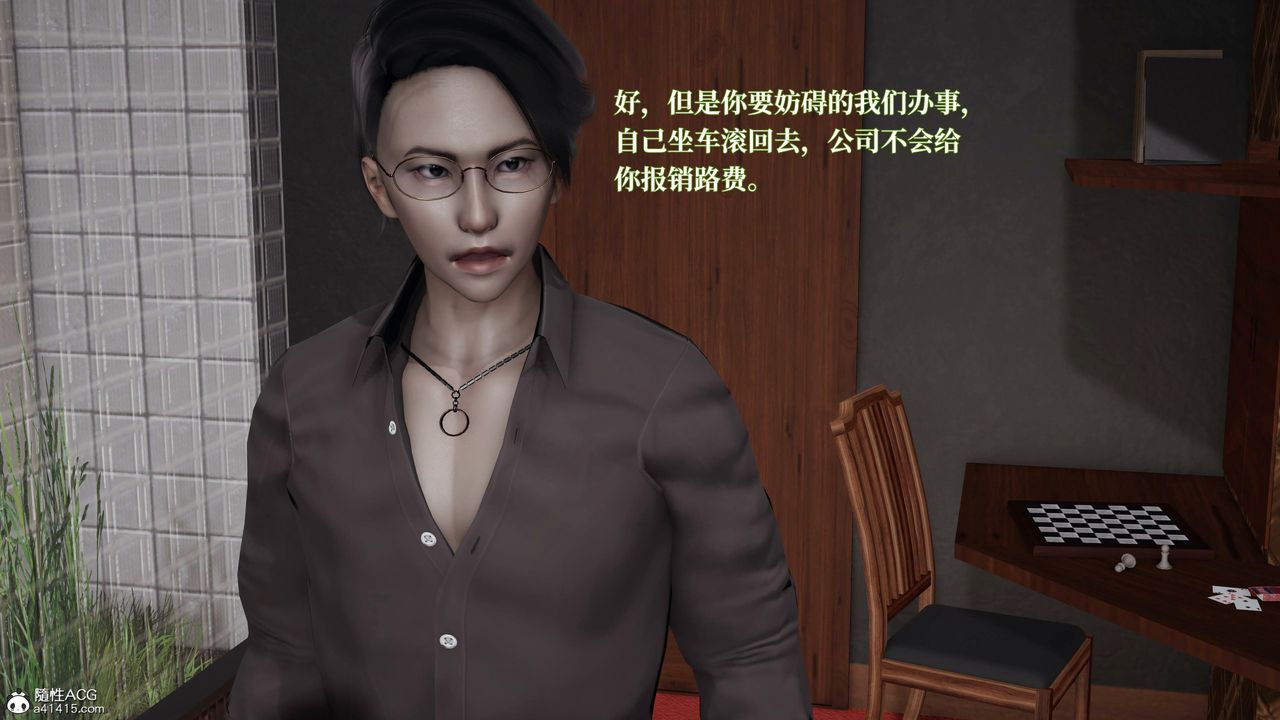 [3D]意识控製系统第18话