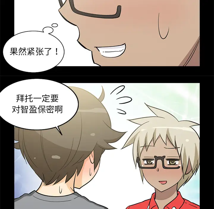 新来的女邻居第27话