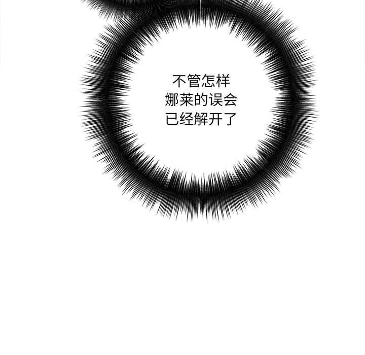 想做你的助手第18话