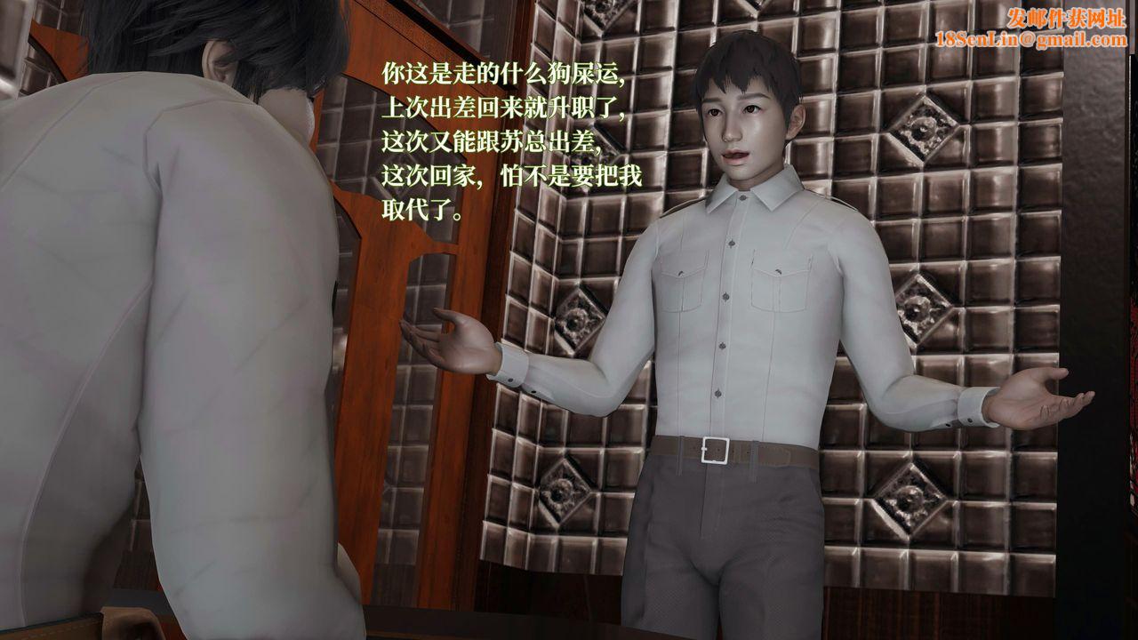 [3D]意识控製系统第18话