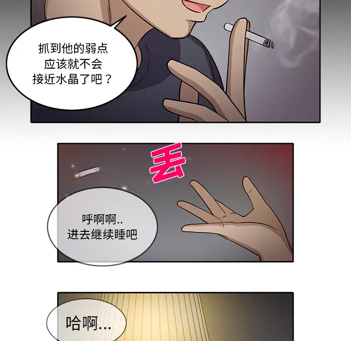 新来的女邻居第27话