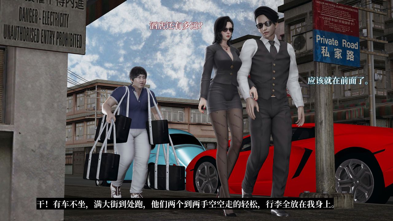 [3D]意识控製系统第18话