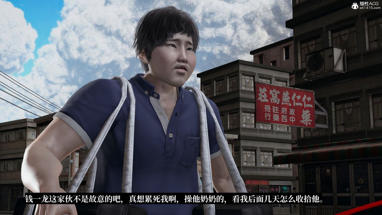 [3D]意识控製系统第18话