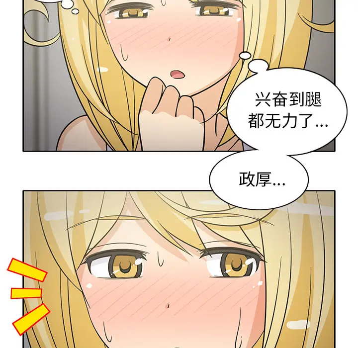 新来的女邻居第27话