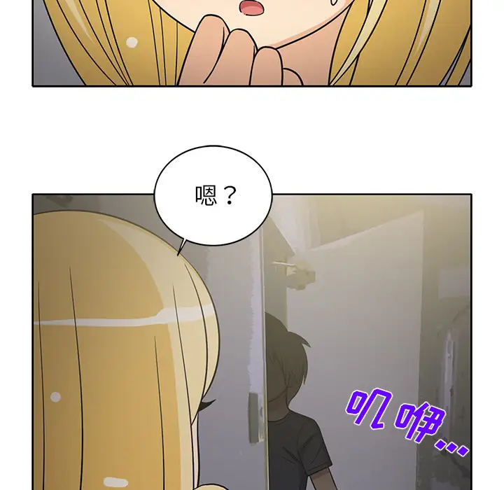 新来的女邻居第27话