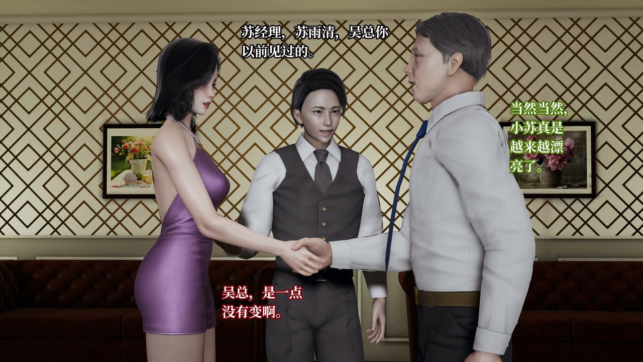 [3D]意识控製系统第18话