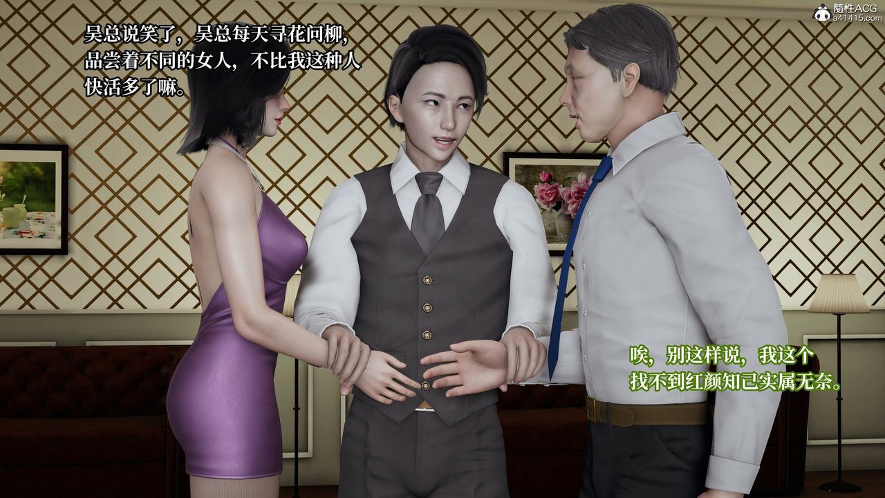 [3D]意识控製系统第18话