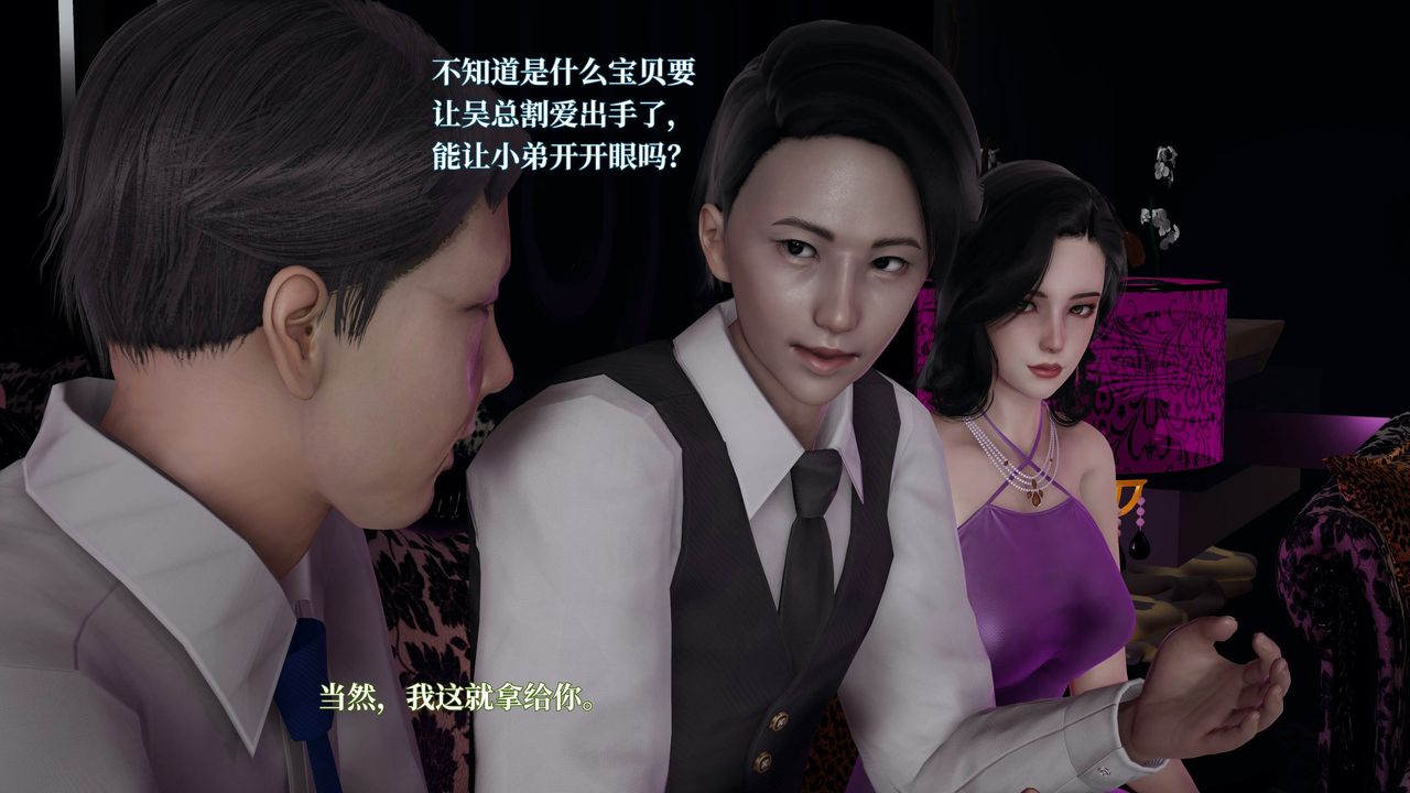 [3D]意识控製系统第18话