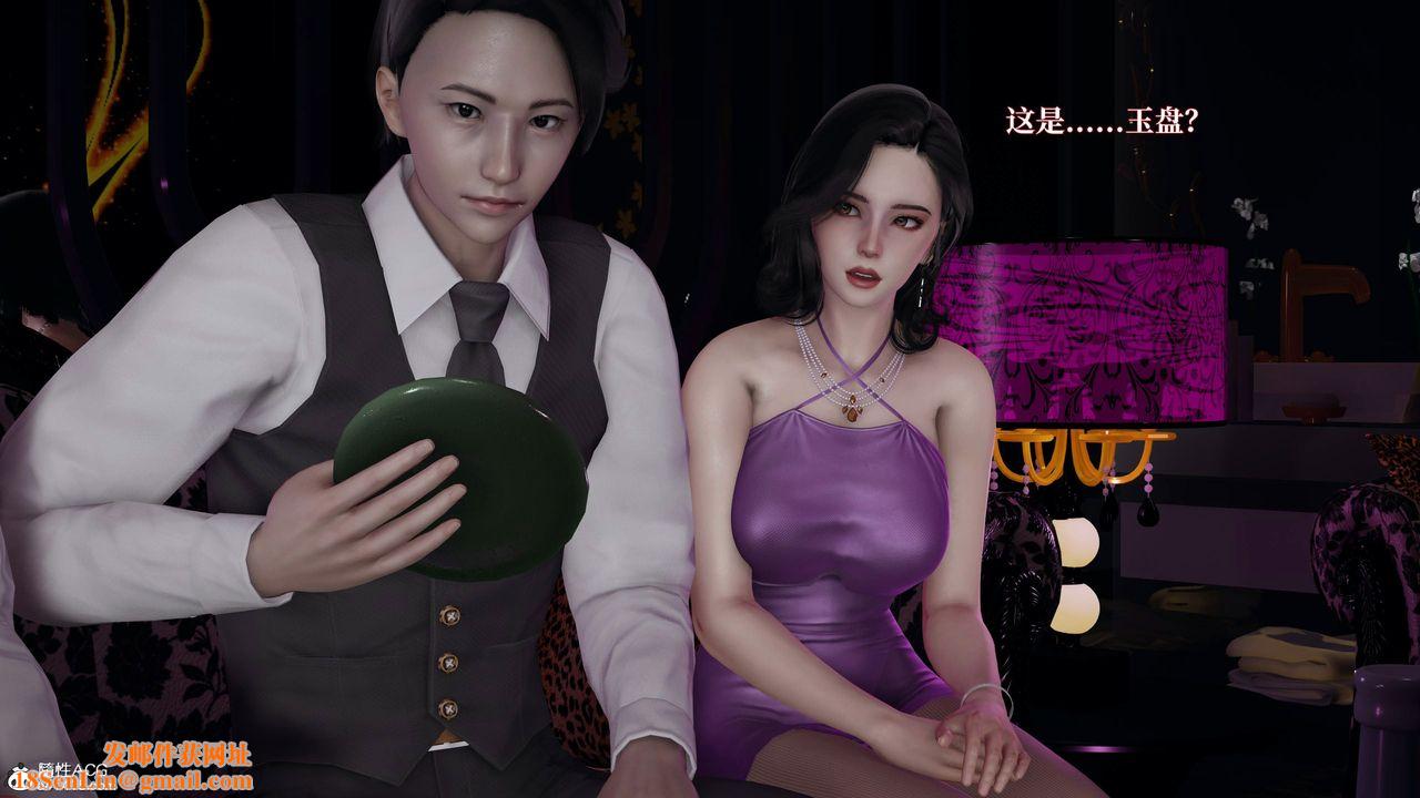 [3D]意识控製系统第18话