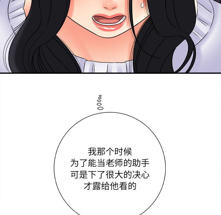 想做你的助手第18话