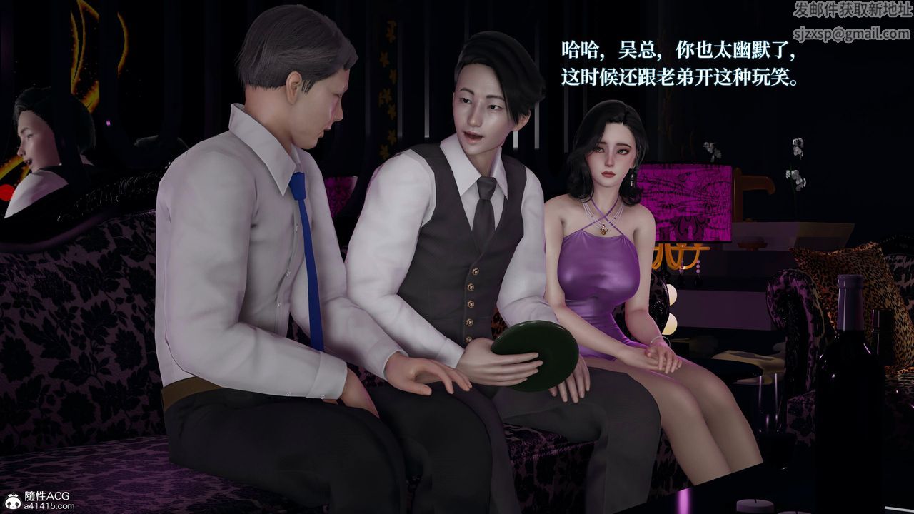 [3D]意识控製系统第19话