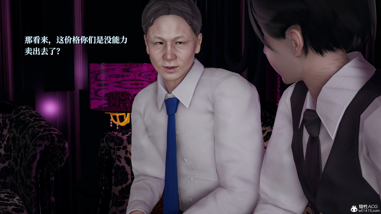 [3D]意识控製系统第19话