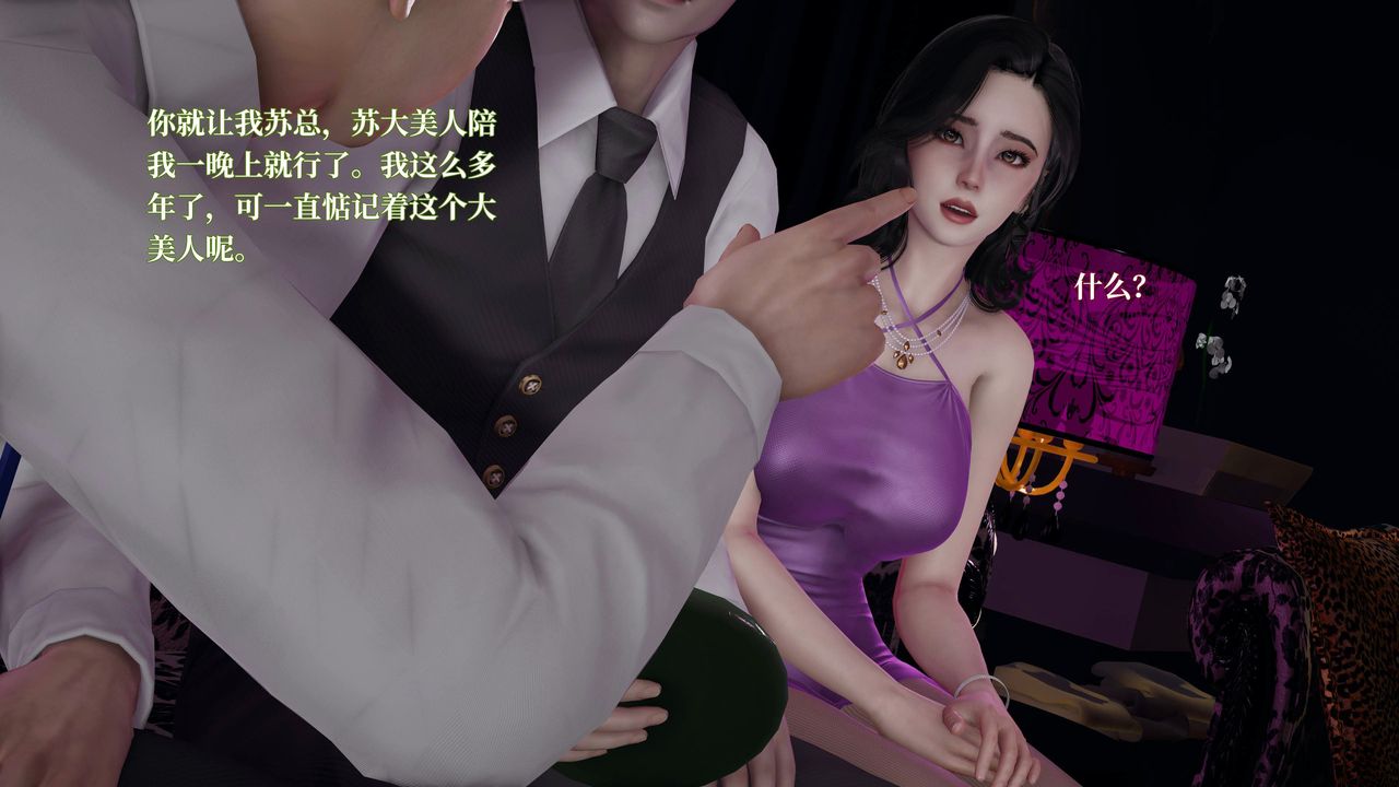 [3D]意识控製系统第19话