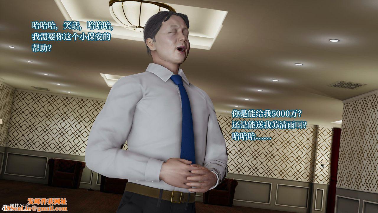 [3D]意识控製系统第19话