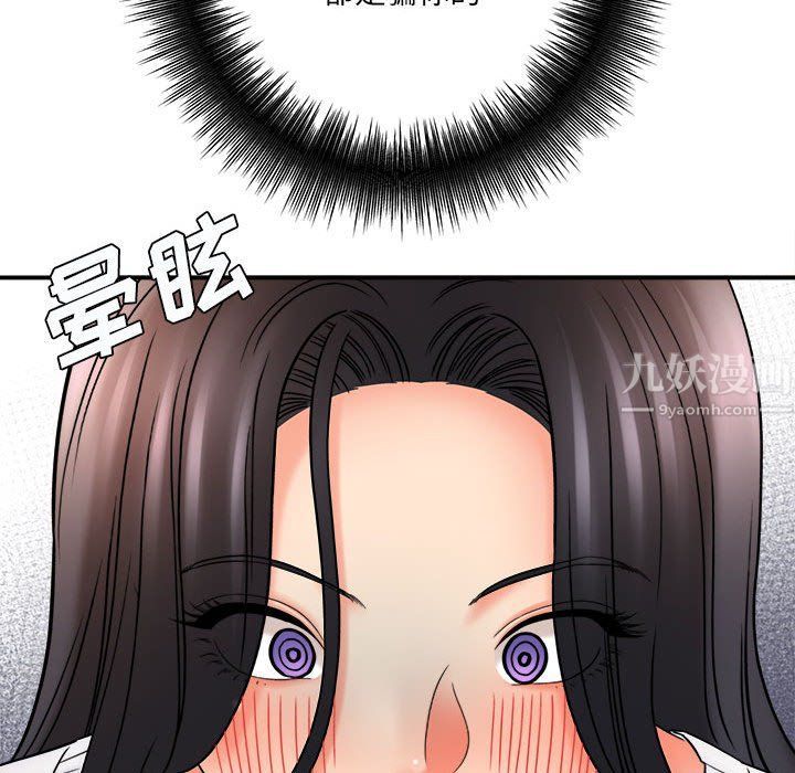 想做你的助手第18话