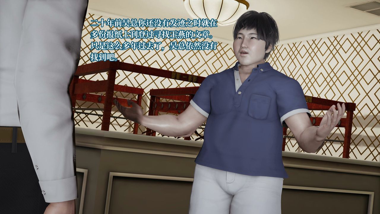 [3D]意识控製系统第19话