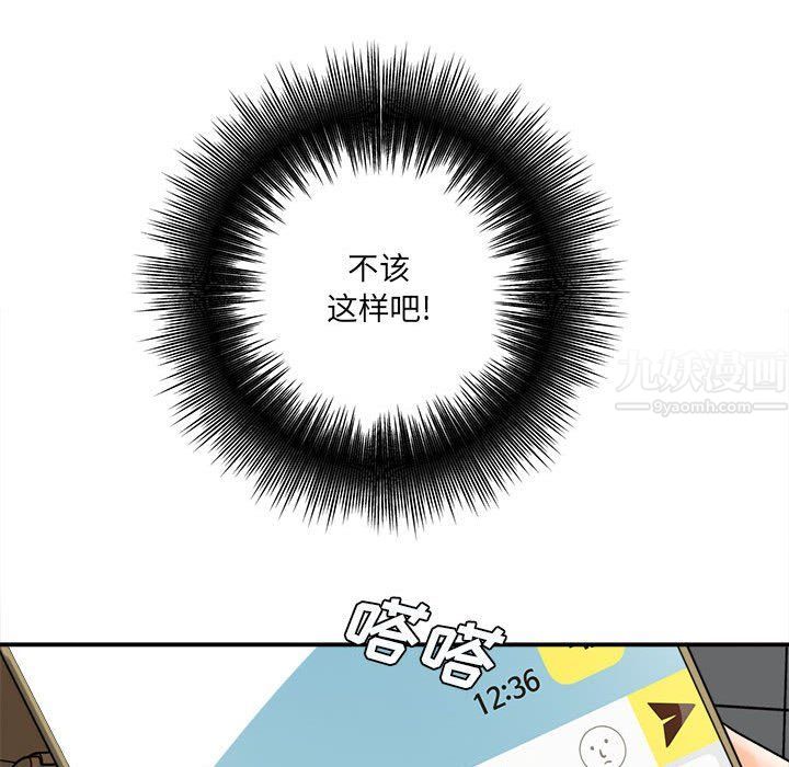 想做你的助手第18话