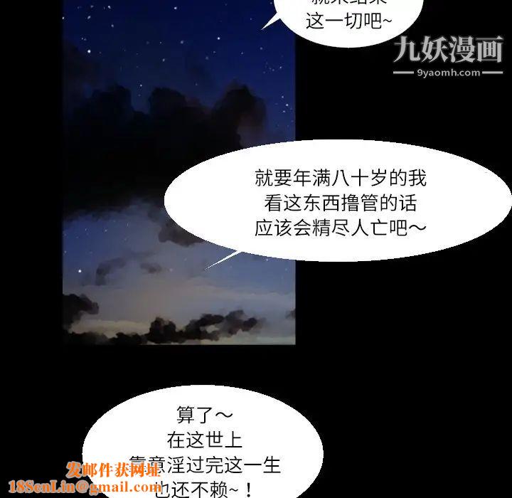 超乎想像第1话
