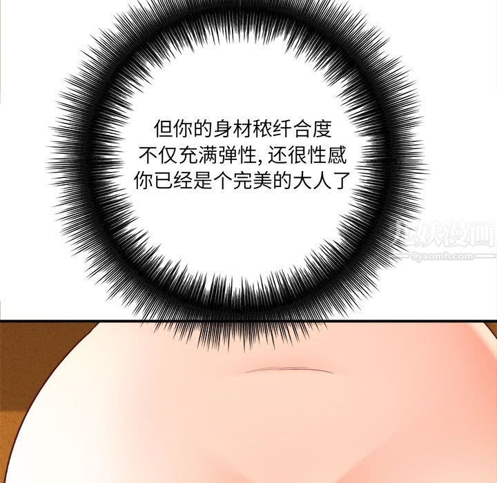 想做你的助手第19话