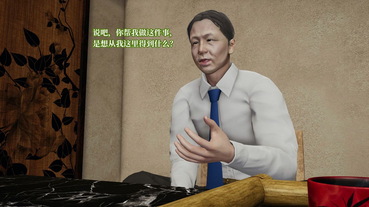 [3D]意识控製系统第20话