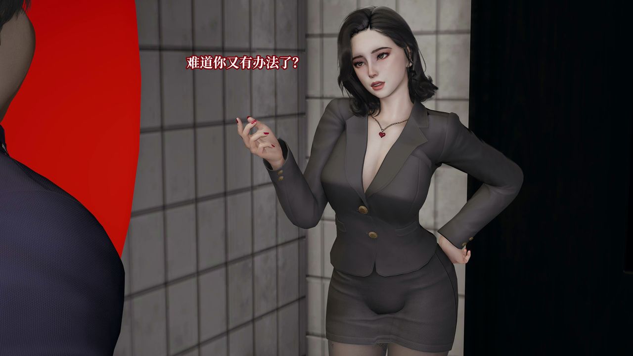 [3D]意识控製系统第20话