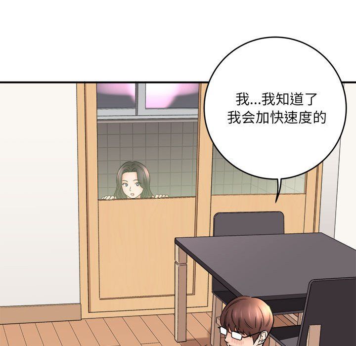 想做你的助手第19话