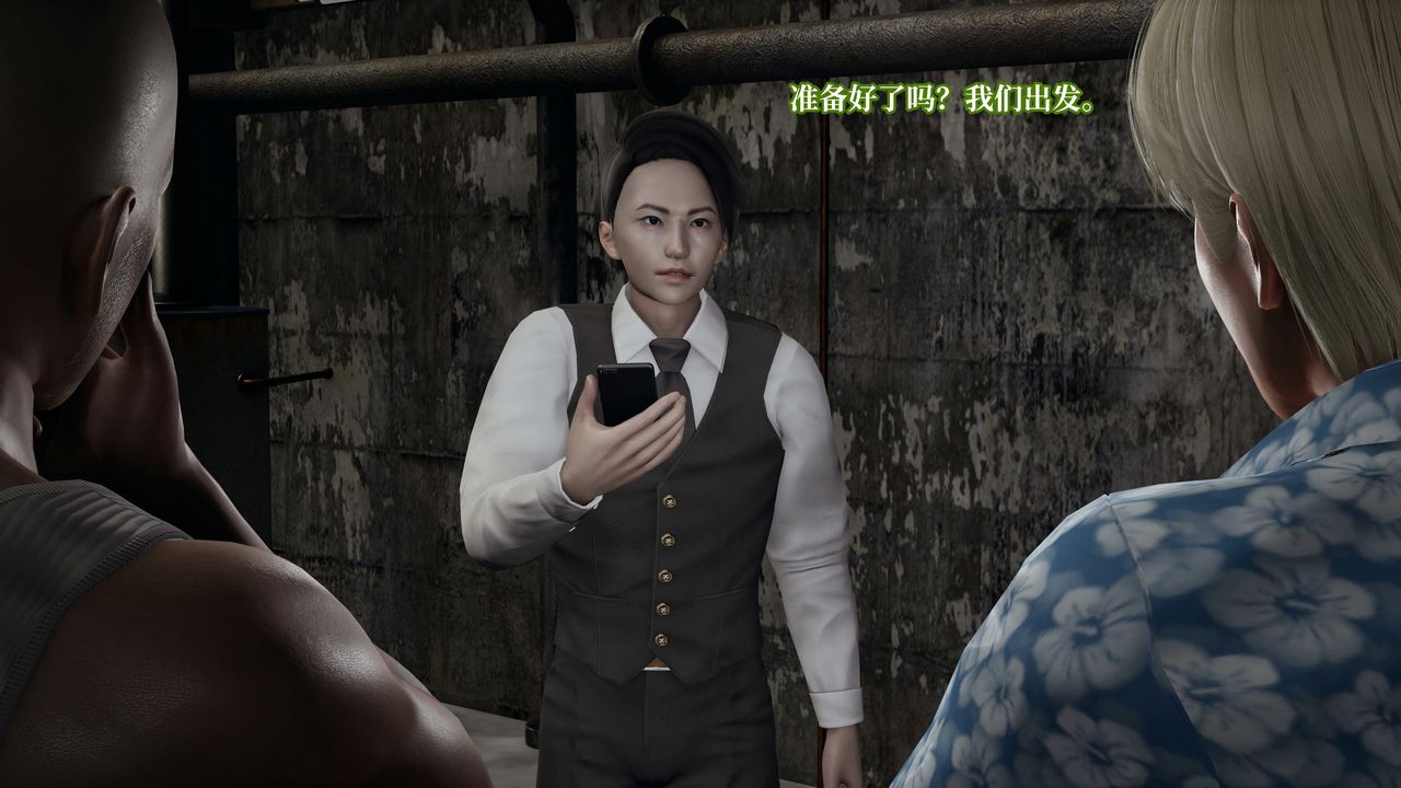 [3D]意识控製系统第20话