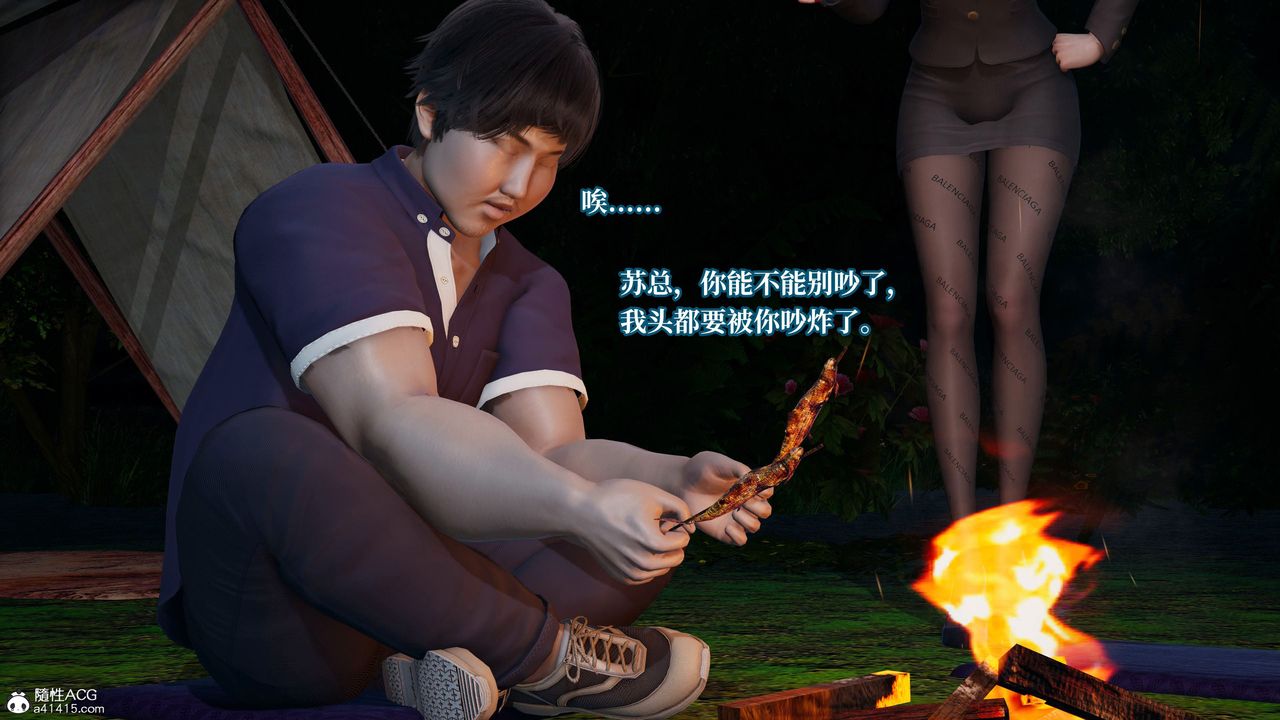 [3D]意识控製系统第21话