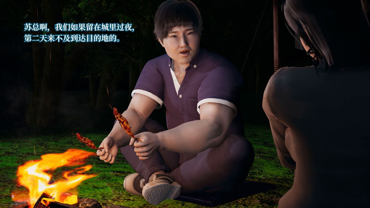 [3D]意识控製系统第21话