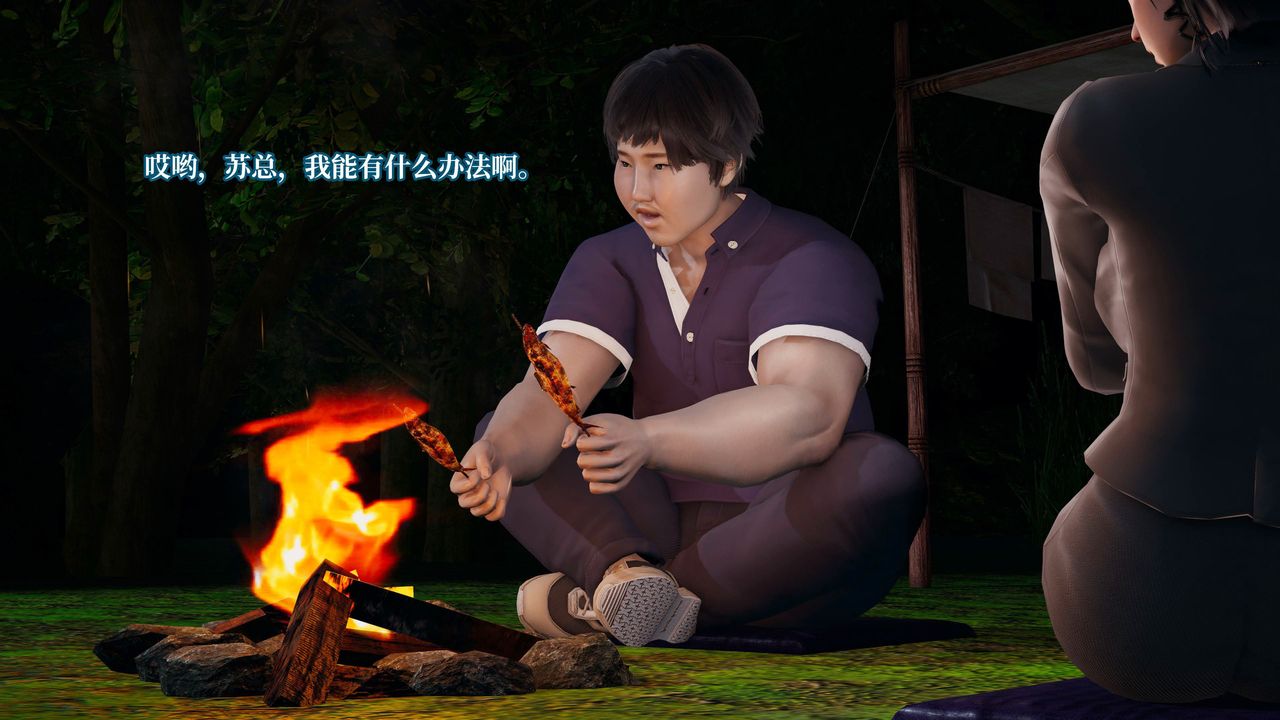 [3D]意识控製系统第21话