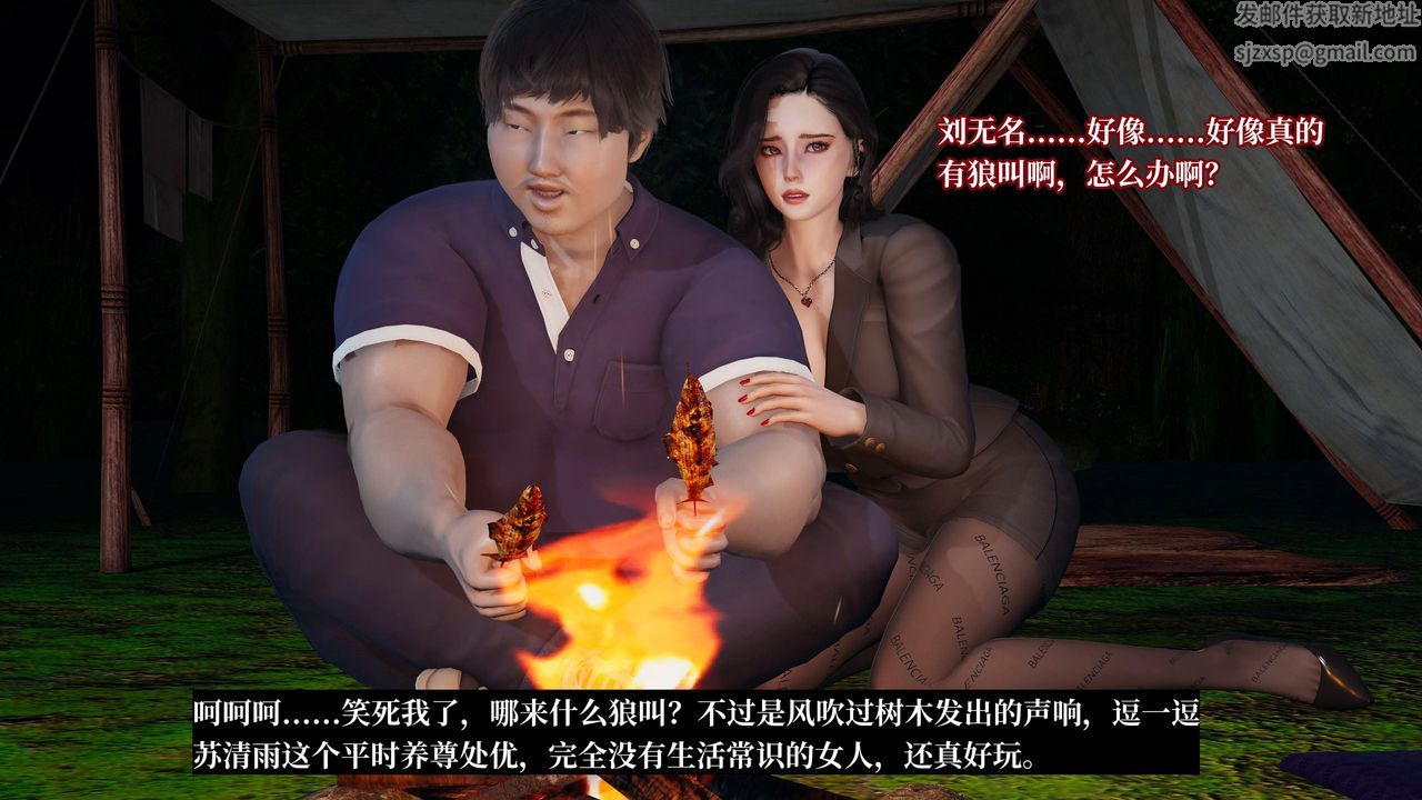 [3D]意识控製系统第21话