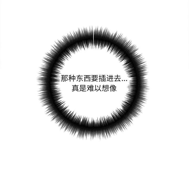 想做你的助手第19话