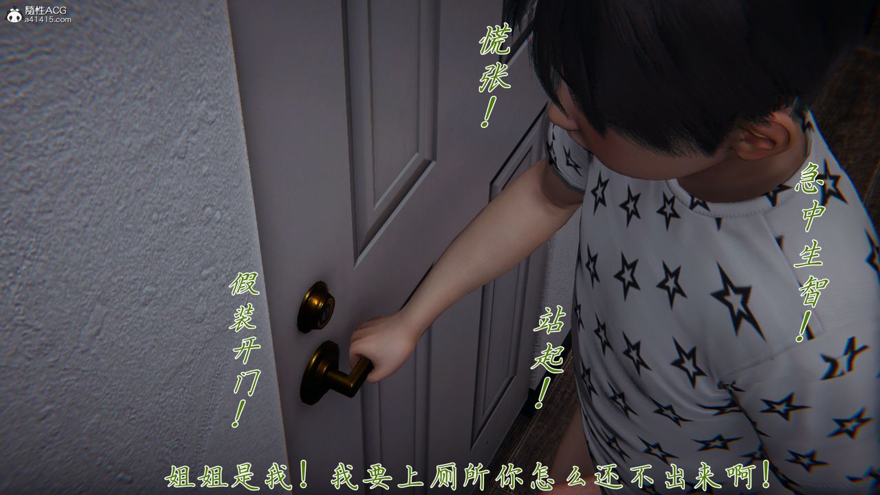 [3D]新宠物捕捉大师第38话