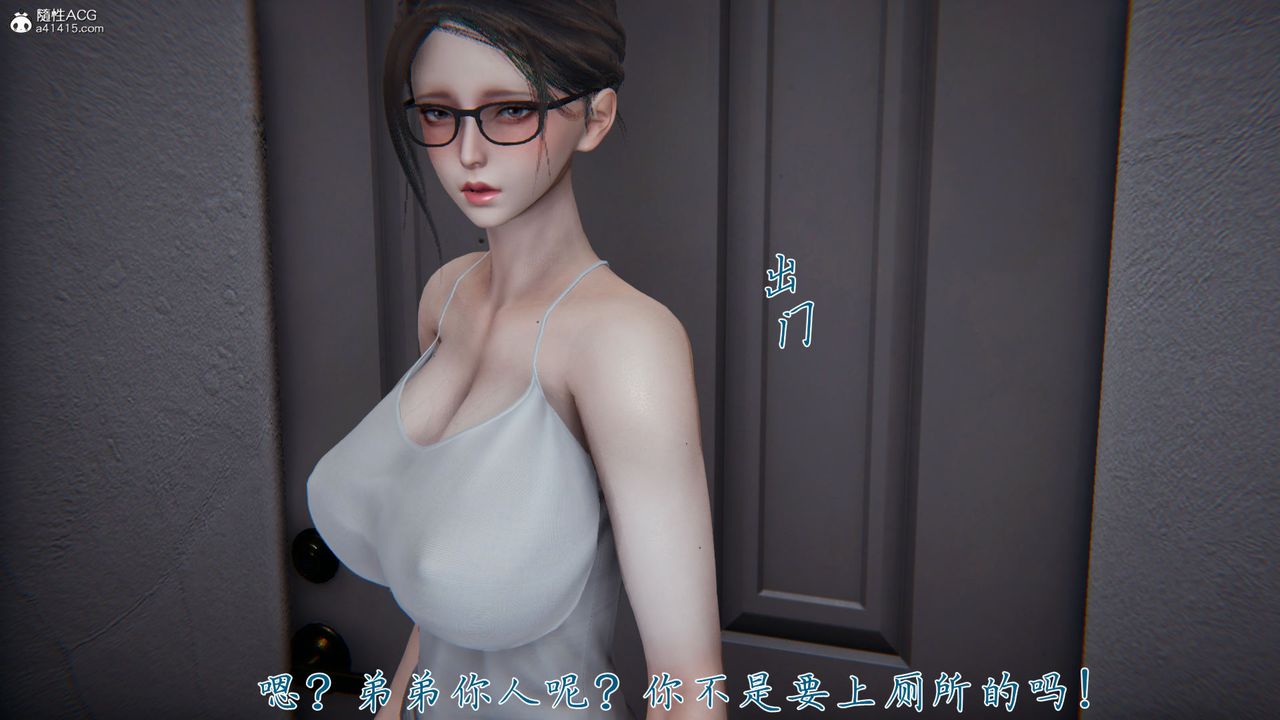 [3D]新宠物捕捉大师第38话