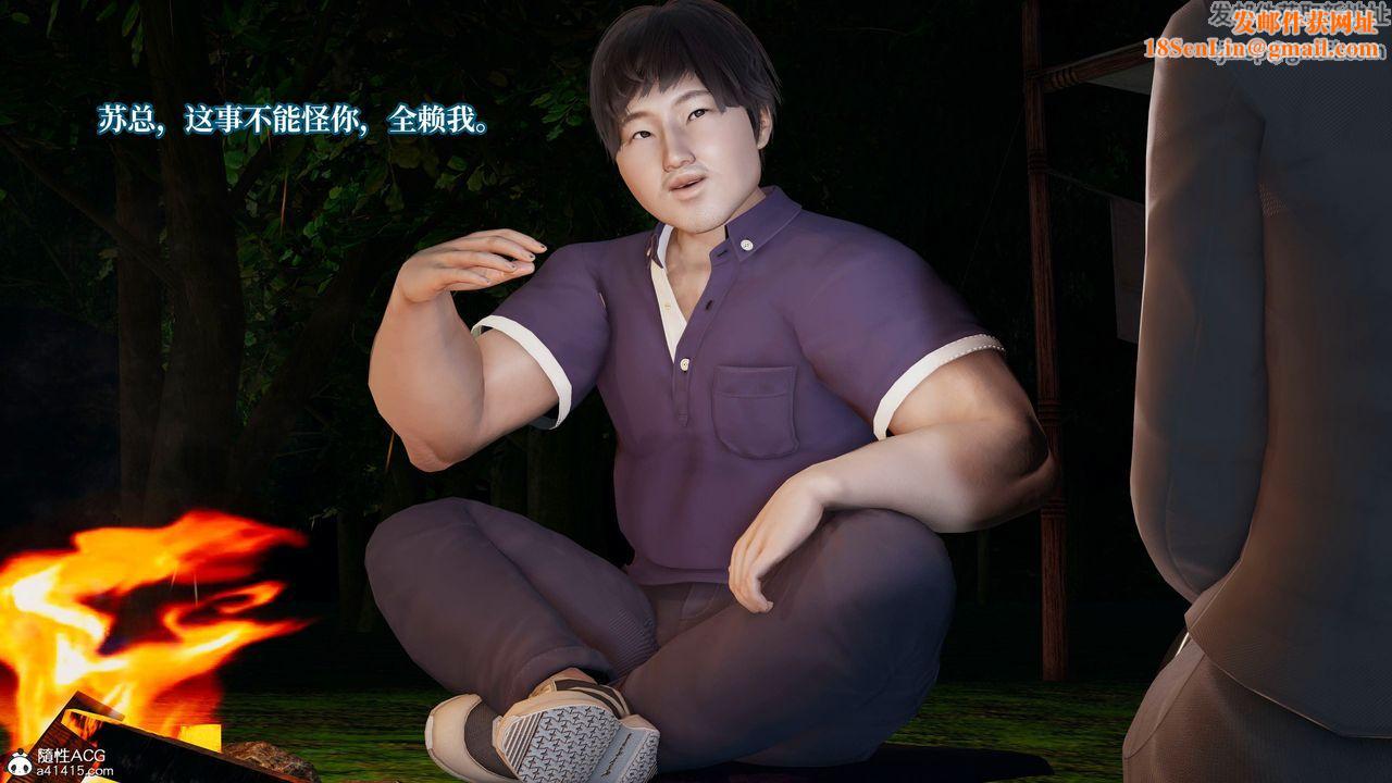 [3D]意识控製系统第21话