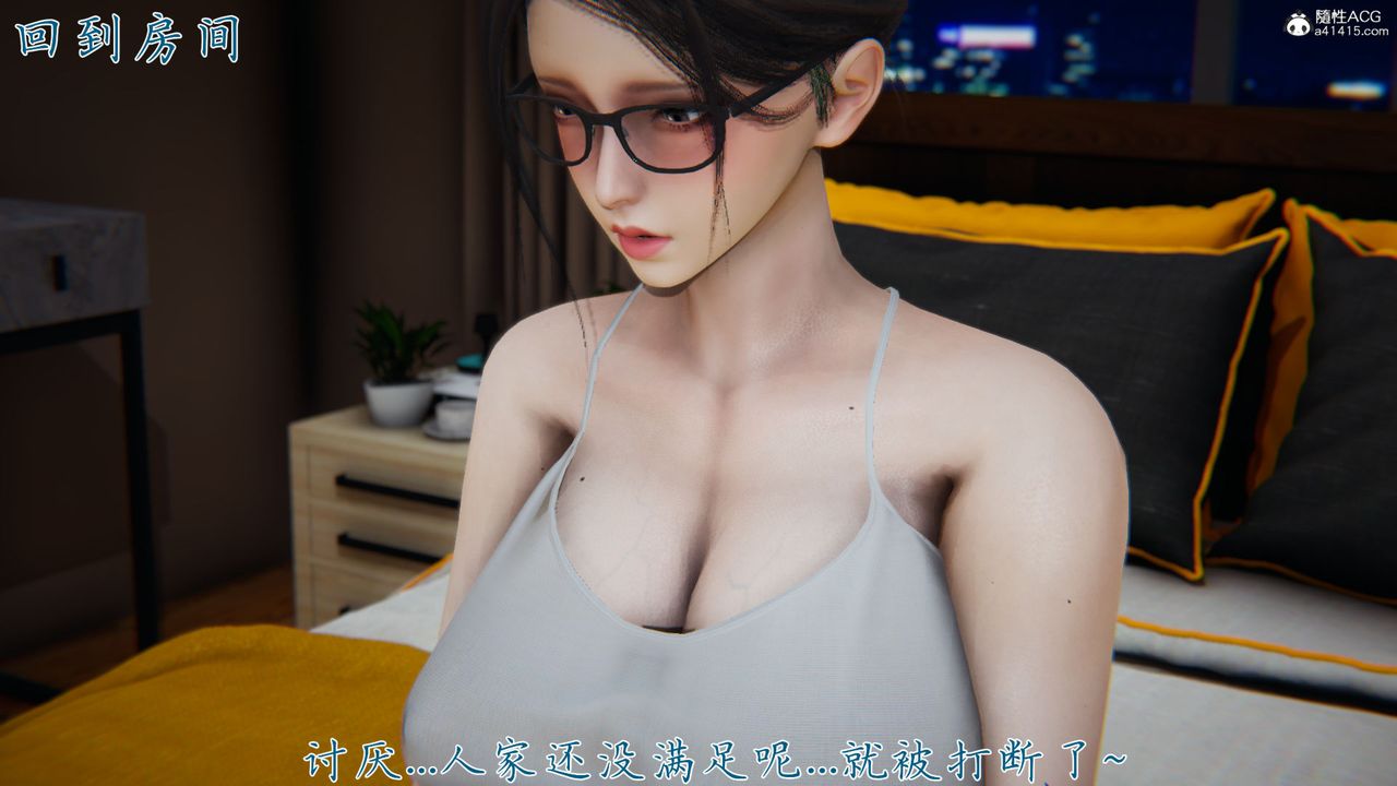 [3D]新宠物捕捉大师第38话