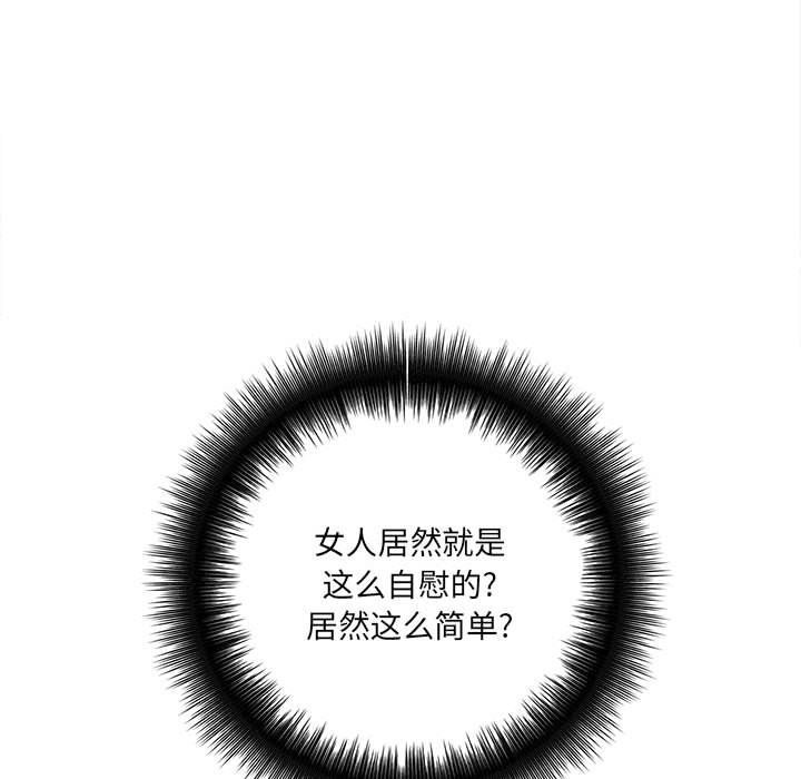 想做你的助手第19话