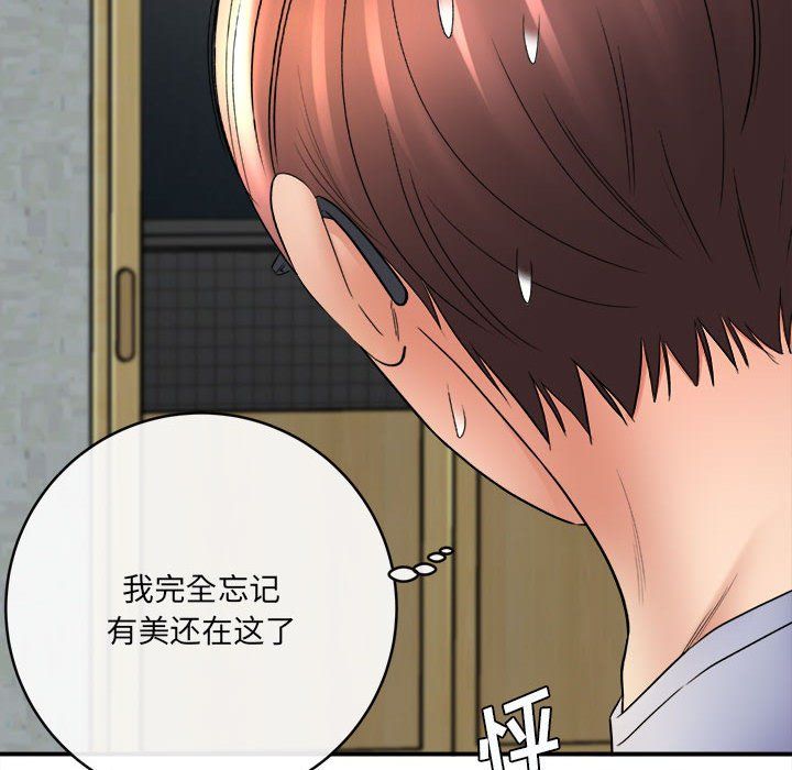 想做你的助手第19话