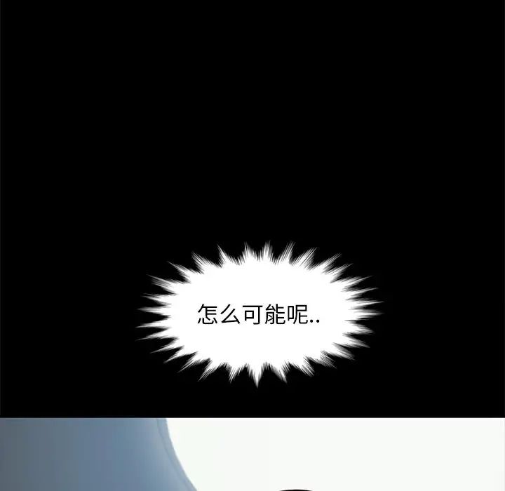 暴发户老金第45话