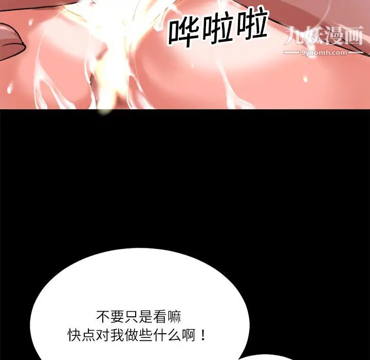超乎想像第3话