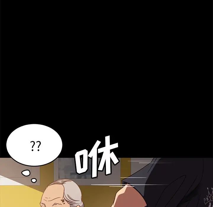 暴发户老金第45话