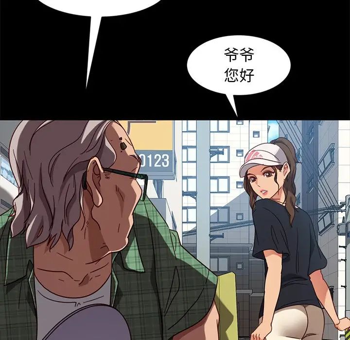 暴发户老金第45话