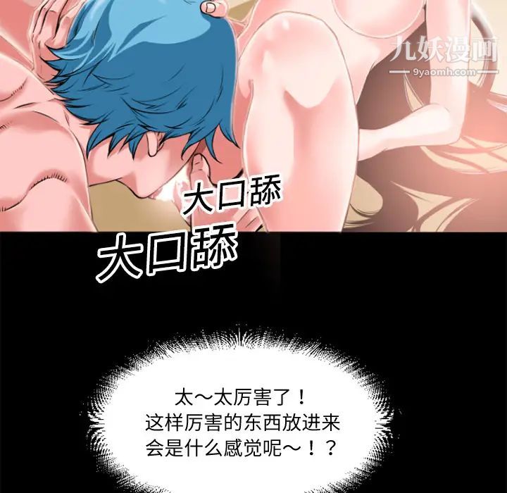 超乎想像第3话