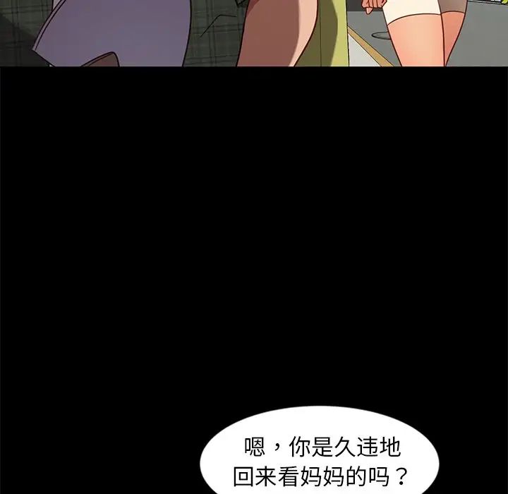 暴发户老金第45话