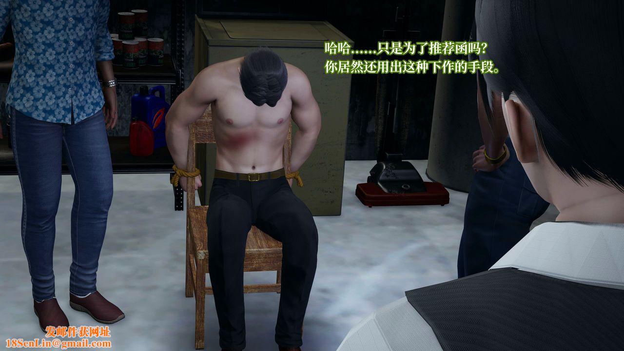 [3D]意识控製系统第22话