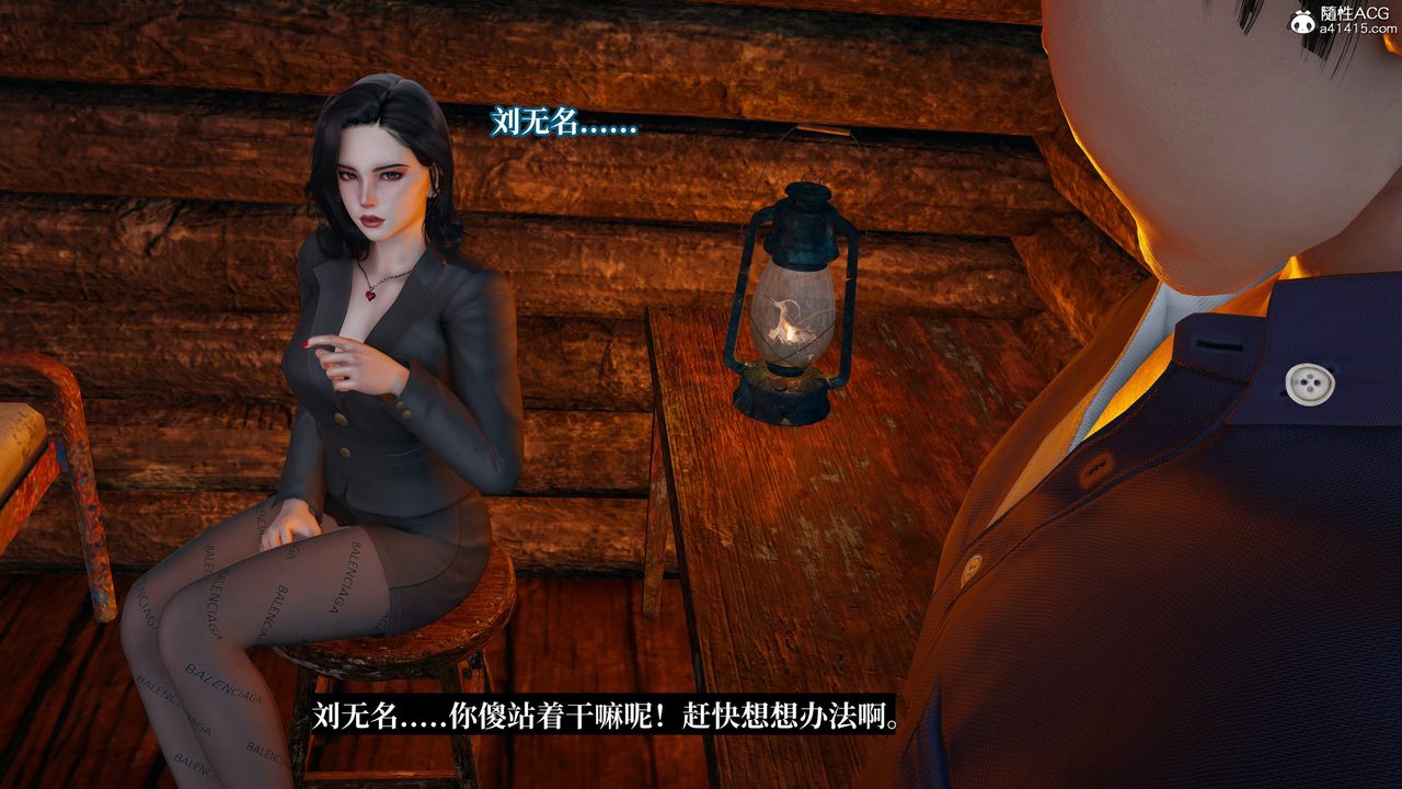 [3D]意识控製系统第23话